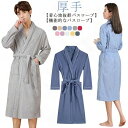 M-2XL! 高級ホテル仕様 バスローブ バス メンズ 白 レディース タオル生地 速乾 長袖 吸水 ガウン お風呂上り 厚手 ルームウェア 春夏秋冬 部屋着 ...