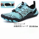 2025 春夏 男女 サンダル 通気性 透ける 登山靴 水陸両用 マリンシューズ ウォーターシューズ トレッキングシューズ アウトドア メンズ レディース 軽い...