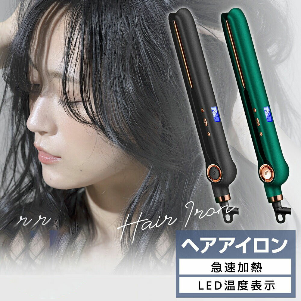 【最安3,460★クーポン利用で】 ヘアアイロン ストレート アイロン カール アイロン 2way 3D クッション プレート マイナスイオン 30秒急速加熱 ...