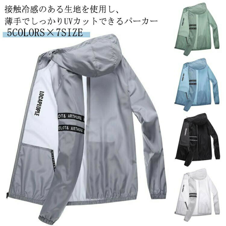カーディガン パーカー メンズ 薄手 涼しい 日焼け止め UV ラッシュガード ひんやり 男女兼用 uvカット..