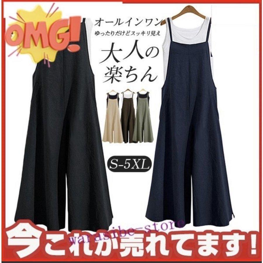 【クーポン利用で5%OFF】サロペット オールインワン レディース オーバーオール 綿麻 無地 ロング丈 マキシ丈 薄手 ガウチョパンツ ワイドパンツ