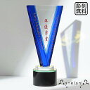 【anelani】【彫刻無料】トロフィー オーダーメイド 水琉璃 樹脂製トロフィー 優勝トロフィー ゴルフトロフィー クリスタルトロフィー 金属製トロフィー 優...