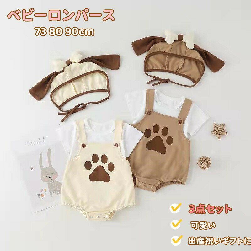 ベビー服 tシャツ カバーオール サロペット トップス 長袖 無地 半袖 夏 半袖ロンパース 男の子 オーバ..