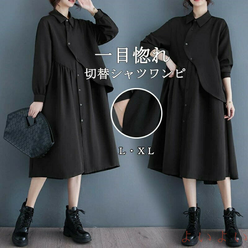 【送料無料】チュニック シャツ ロングシャツ シャツブラウス 長袖 レディース ワンピース 黒シャツ チ..