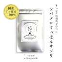 ツバクロすっぽんサプリ 国産 100% 沖縄 丸ごと アミノ酸 コラーゲン 高品質 インナーケア 美容 鉄分 ビタミン ミネラル カルシウム 女性 ママ 健康食...