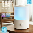 2024最新モデル 加湿器 卓上 超音波 上部給水 アロマ 3重除菌 大容量 3.5L 3段階調整 LEDライト 次亜塩素酸水 吹出口360°回転 18畳対応 ...