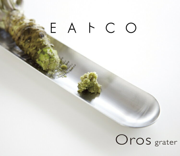 【ギフト対応】おろし金 EAトCO Oros イイトコ オロス グレーター ステンレス わさび シンプル 高級 おしゃれ 日本製 燕三条 デザイン インテリア