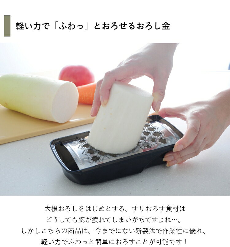 おろし金 ふわっとおろしてみま専科 アーネスト ステンレス 大根おろし シンプル 高級 おしゃれ 日本製 燕三条 デザイン インテリア 大根おろし ふわふわ おろし金 おろし器 2