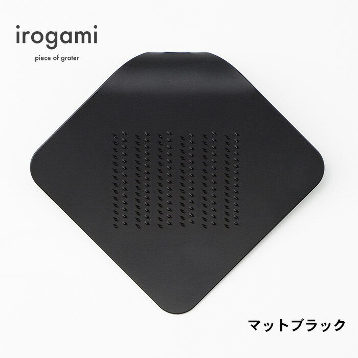 【ツボエ 公式】おろし金 ツボエ irogami ひとひらのおろし金 Matte Black(マットブラック) / 幅 10.5cm 奥行 9.2cm 高 さ2.3cm 25g / 本体 アルミニウム合金(アルマイト・カラーアルマイト) /イロガミ 品番 IHO-111 / チーズおろし器 チーズおろし チーズグレーターのサムネイル