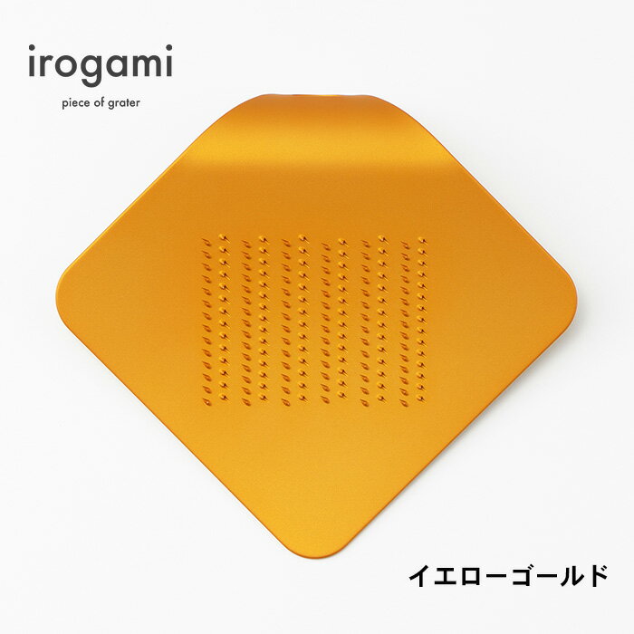 【ツボエ 公式】おろし金 ツボエ irogam...の紹介画像2