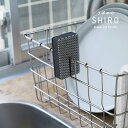 【ツボエ 公式】 ツボエ の SHIRO おろし金 用 ブラシ スポンジ ナイロン ポリエステル ポリウレタンフォーム / おろし器 の お手入れに
