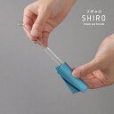 【ツボエ 公式】 ツボエ の SHIRO 日本製 お手入れ棒ブラシ ナイロン ステンレス / irogami 箸置き や、細かいすき間のお手入れに