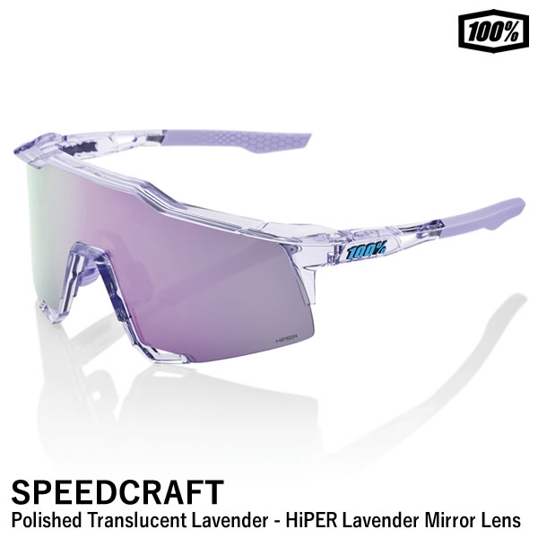 【即日発送可】100%（ワンハンドレッド） 60007-00005 SPEEDCRAFT Polished Translucent Lavender - HiPER Lavender Mirror Lens スピードクラフト サングラス