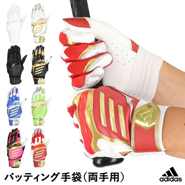 【即日発送可】<メール便対応>アディダス(adidas) LBG204 バッティング手袋 両手用 TOP1 刺繍加工不可 バッティンググローブ 20%OFF 野...