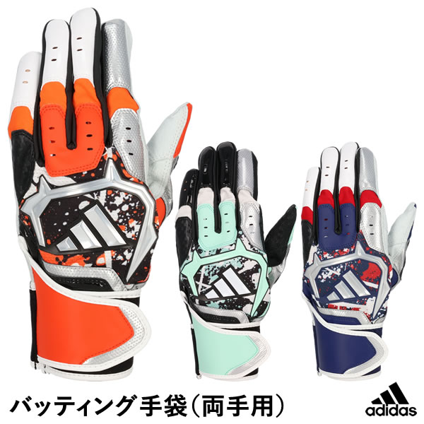 【あす楽対応】＜メール便対応＞アディダス（adidas） LBG302 バッティング手袋 両手用 TOP2 バッティンググローブ 50%OFF 野球用品 2023FW