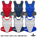ALL-STAR(オールスター) CPWAFX 女子ソフトボールキャッチャー用プロテクター