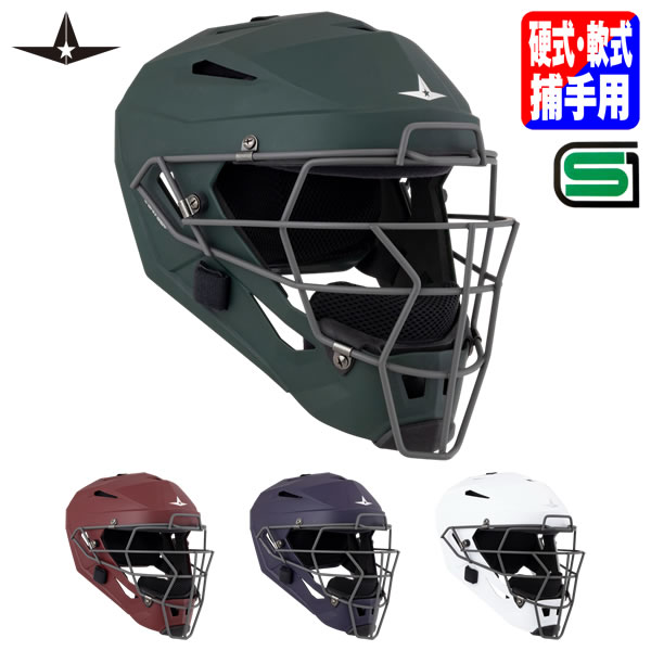 Catcher Protectors - ALL-STAR（オールスター） MVP5ML-HR 硬式・軟式兼用 ヘルメット型キャッチャーマスク 一般サイズ SGマーク合格品 捕手用 野球 2026SS