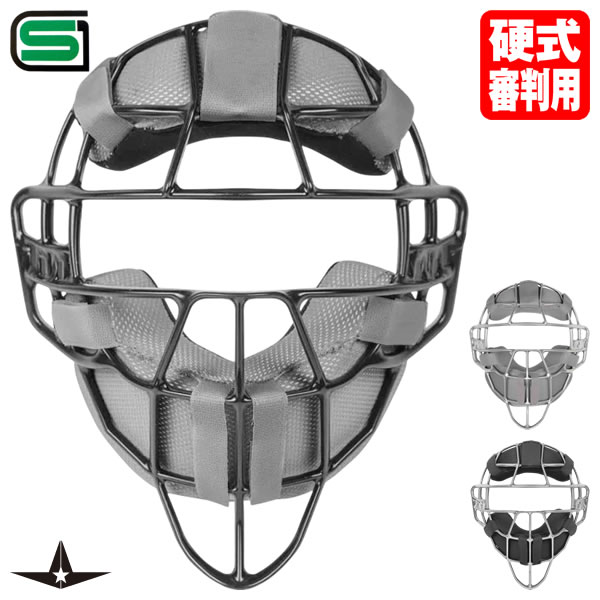 ALL-STAR（オールスター） UM40MG 硬式審判用マスク マグネシウムフレーム 超軽量 SGマーク合格品 野球