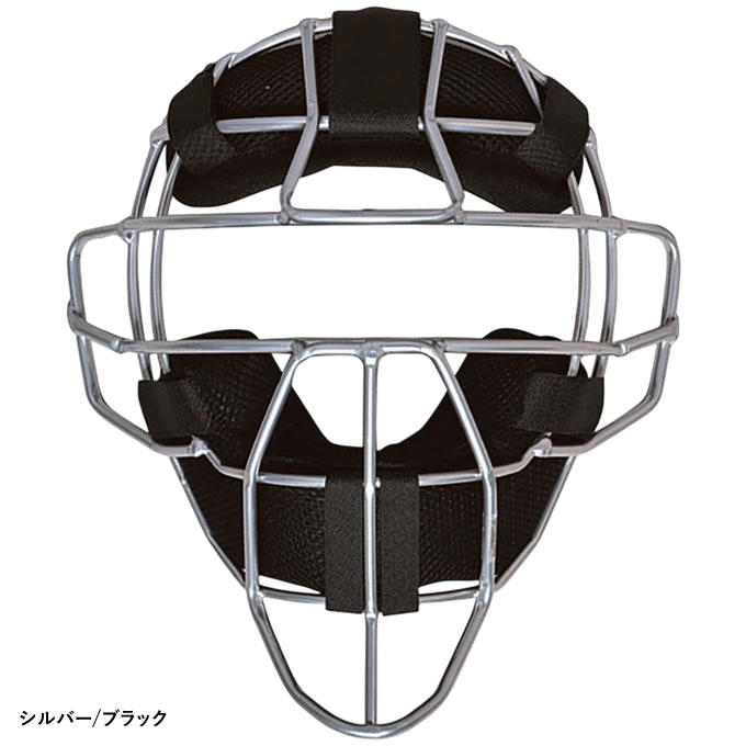 ALL-STAR（オールスター） UM40ST 硬式審判用マスク SGマーク合格品 野球