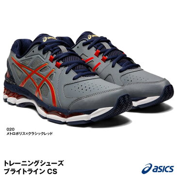 【あす楽対応】アシックス（asics）　SFT256　トレーニングシューズ　ブライトライン CS　BRIGHTLINE CS　35%OFF　野球用品　2019AW