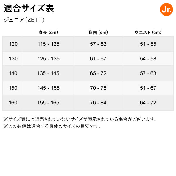 ゼット（ZETT） BOG815A ジュニア用グラウンドコート 野球 2026SS