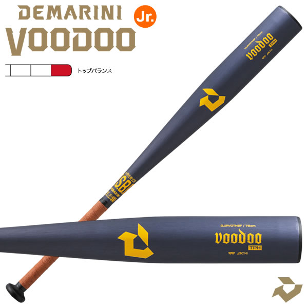 楽天市場】demarini voodooの通販
