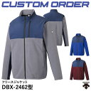 <受注生産>デサント(DESCENTE) フリースジャケット DBX-2462型 カスタムオーダー CDB-F2462 CDB-F2462A プロモデル 10%OFF 野球