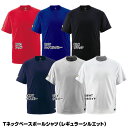 デサント(DESCENTE) DB-200 Tネックベースボールシャツ レギュラーシルエット 20%OFF 野球 2025SS
