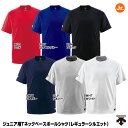 デサント(DESCENTE) JDB-200 ジュニア Tネックベースボールシャツ レギュラーシルエット 20%OFF 野球 2025SS(4)