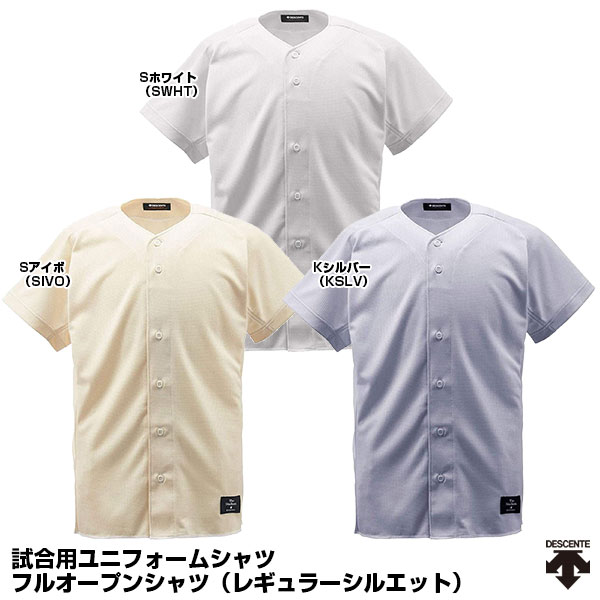 プロ球団採用のスクエアメッシュにレギュラーシルエットが登場。 ■カラー Sホワイト（SWHT） Sアイボ（SIVO） シルバー（SLV） ■サイズ S、M、L、O、XO、XA ■素材 スクエアメッシュ（ポリエステル100％） ■原産国 日本、中国、ベトナム ●プロモデル ●十字断面カット ●ストレッチ 【注意事項】 ●ご注文確定後のお客様都合によるキャンセル・返品・交換はお受けできません。 ●ご注文内容に不備がある場合、キャンセルや発送延期となる可能性があります。 ●パソコン・スマホなどのディスプレイ環境によって、商品の色味が実物と異なって見える場合があります。 【在庫について】 この商品は［取り寄せ商品］です。定期的に在庫情報を更新していますが、ご注文のタイミングによりメーカー在庫切れとなる場合があります。 メーカー希望小売価格はメーカーカタログに基づいて掲載しています