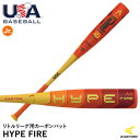EASTON EUS5HYPJ リトルリーグ用バット 2025