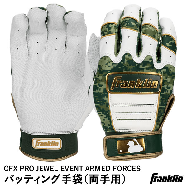 ڤбۡ᡼бե󥯥Franklin 20362 Хåƥ󥰼 ξ MLB CFX PRO JEWEL EVENT ARMED FORCES BATTING GLOVES Хåƥ󥰥 