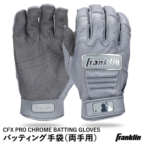 ＜メール便対応＞フランクリン（Franklin） 20597 バッティング手袋 両手用 CFX PRO CHROME BATTING GLOVES グレー GRAY バッティンググローブ 野球