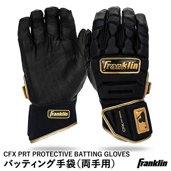 フランクリン（Franklin） 20680 バッティング手袋 両手用 CFX PRT PROTECTIVE BATTING GLOVES 保護パッド付き バッティンググローブ 手甲ガード リストガード 野球用品