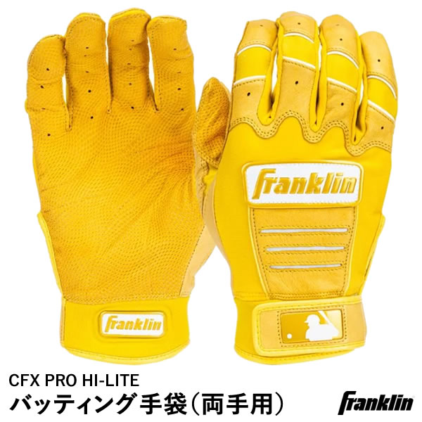 ＜メール便対応＞フランクリン（Franklin） 20895 バッティング手袋 両手用 CFX PRO HI-LITE BATTING GLOVES バッティンググローブ 野球