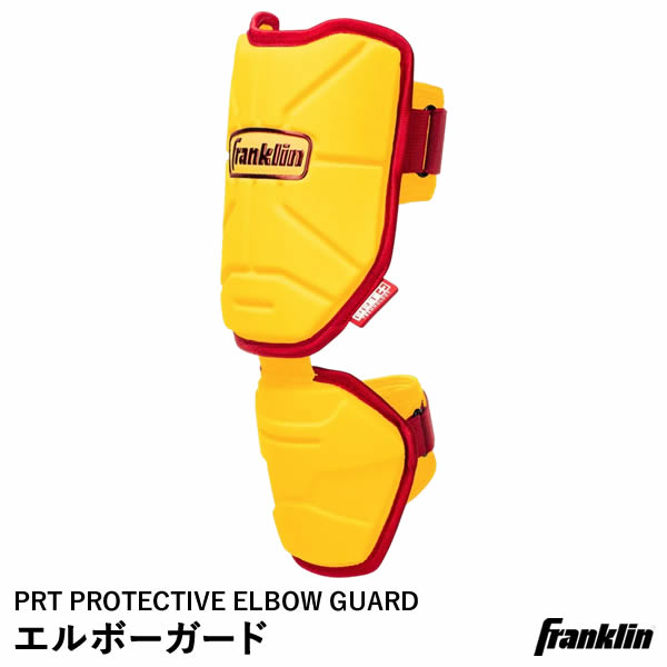 【即日発送可】フランクリン（Franklin） 23567C10 エルボーガード 左右兼用 PRT PROTECTIVE ELBOW GUA..