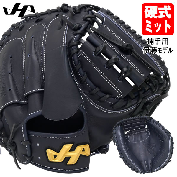 伊藤光モデル　硬式バット 伊藤光モデル 硬式バット 伊藤光モデル 硬式バット 伊藤光モデル 硬式