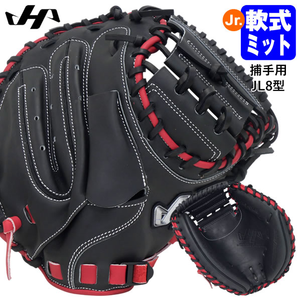 楽天市場】ハタケヤマ キャッチャーミットpbw7208の通販