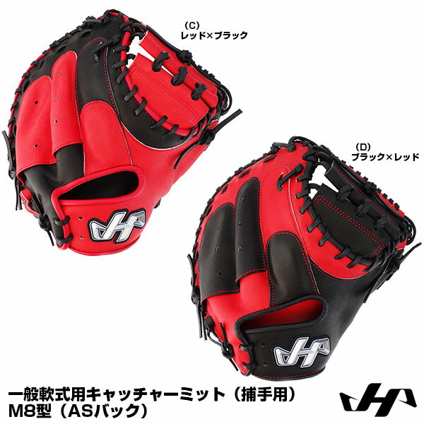 楽天市場】ハタケヤマ キャッチャーミット レッドの通販 楽天市場】ハタケヤマ キャッチャーミット レッドの通販