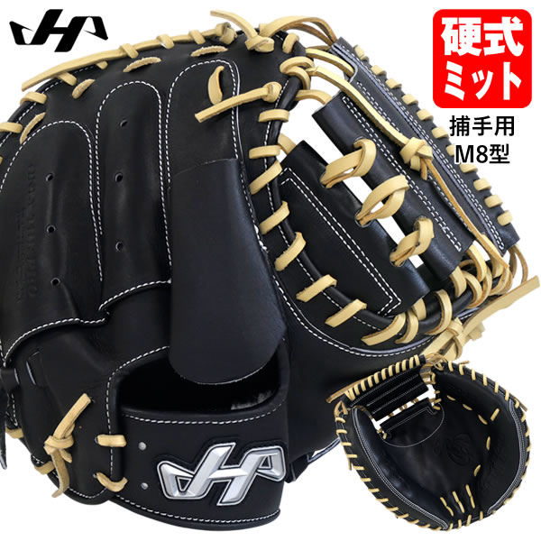 楽天市場】キャッチャーミット 紐 交換（ブランドハタケヤマ）の通販