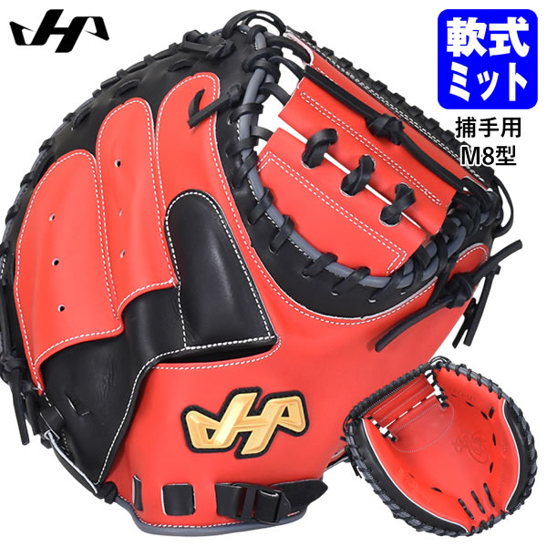 楽天市場】ハタケヤマ キャッチャーミット（カラーレッド）（スポーツ