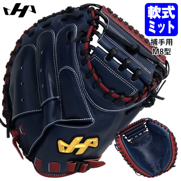楽天市場】ハタケヤマ硬式pro-m8の通販