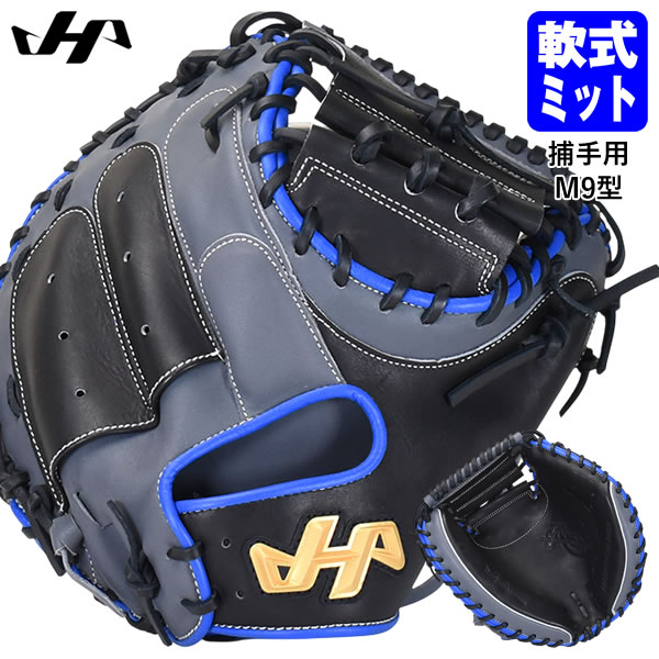楽天市場】ハタケヤマ軟式キャッチャーミットの通販