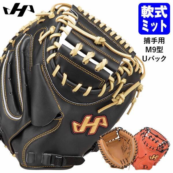 楽天市場】ハタケヤマ キャッチャーミット(野球・ソフトボール 楽天市場】ハタケヤマ キャッチャーミット(野球・ソフトボール