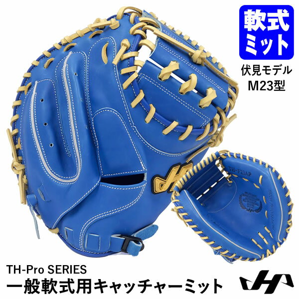 ハタケヤマ 軟式野球 キャッチャーミット PRO-M2 (【楽天市場 ハタケヤマ 軟式野球 キャッチャーミット PRO-M2 (【楽天市場