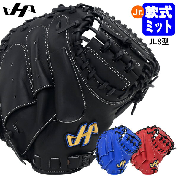 楽天市場】ハタケヤマ キャッチャーミット シェラームーブの通販 楽天市場】ハタケヤマ キャッチャーミット シェラームーブの通販