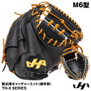 【あす楽対応】ハタケヤマ（HATAKEYAMA） TH-M6X 一般軟式用キャッチャーミット 捕手用 M6型 TH-X SERIES 20 OFF 野球用品 2023SS