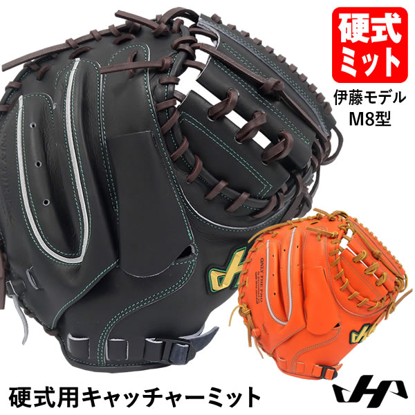 楽天市場】ハタケヤマ キャッチャーミット 硬式(野球・ソフト 楽天市場】ハタケヤマ キャッチャーミット 硬式(野球・ソフト