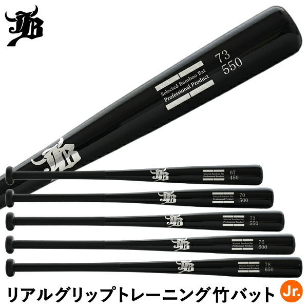 楽天市場】野球 トレーニング(キッズ・ジュニア用バット 楽天市場】野球 トレーニング(キッズ・ジュニア用バット