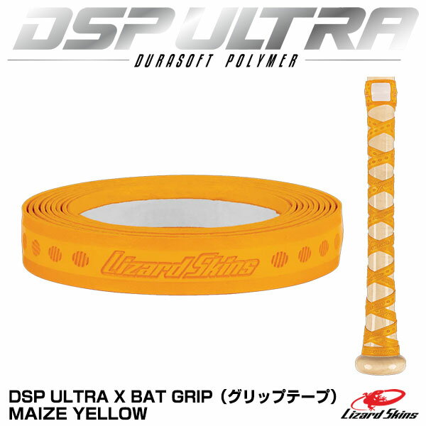 ¨ȯġۥꥶɥ DSP ULTRA X åץơ MAIZE YELLOW 0.5mm DSPUXB080 ȥ ...